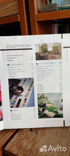 Цвет большая книга Ормистон, Робинсон
