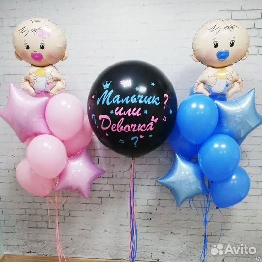Гелиевые шарики воздушные шары на Гендер Пати