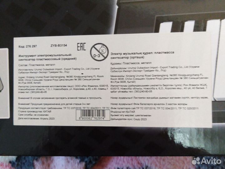 Детский синтезатор с микрофоном 61 клавиша