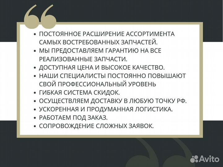 Выключатель массы Hidromek