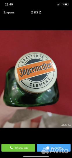 Бутылки от алкоголя ягерьмайстер и есть элитка