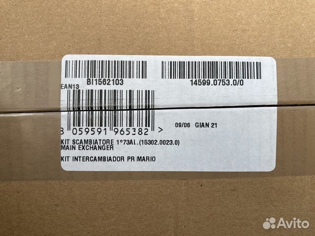 Теплообменник котла Biasi (Rinnova / Inovia)