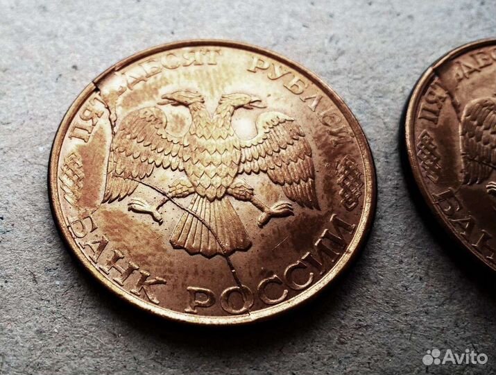 50 рублей 1993 года брак