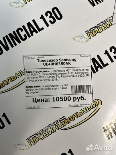 Телевизор samsung ue40h6350ak