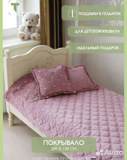 Белье постельное
