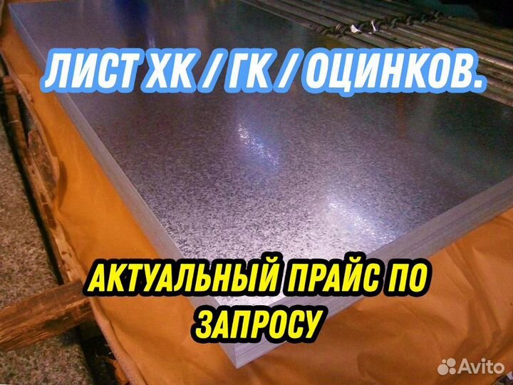 Лист горячекатаный 25 09Г2С