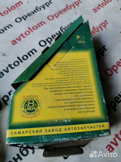 Рычаг маятниковый Ваз 2101