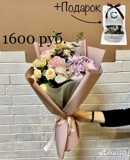 Цветы, букеты + Чай в подарок. Бесплатная доставка