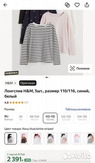 Лонгслив hm 98