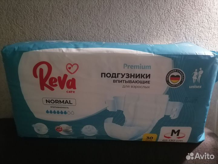 Памперсы для взрослых