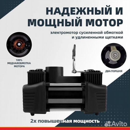 Компрессор автомобильный двухпоршневой 75 л/мин дл