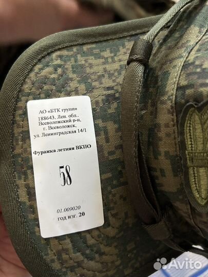 Костюм летний вкпо