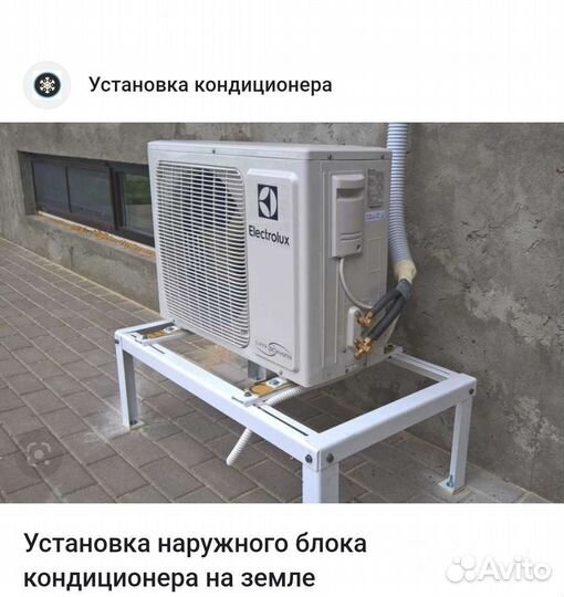 Установка кондиционеров
