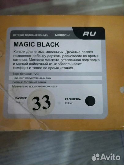 Коньки детские