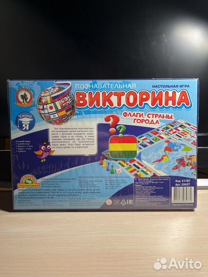 Познавательная викторина настольная игра