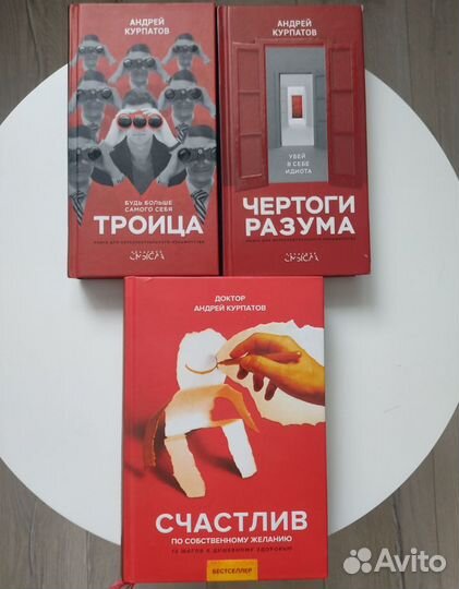 Андрей Курпатов книги