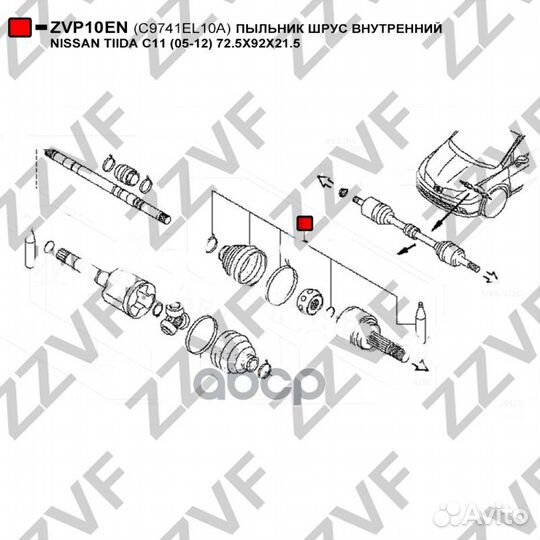 Пыльник ШРУСа C9741-EL10A;392410074R;392410074R;