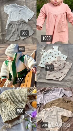 Детская одежда