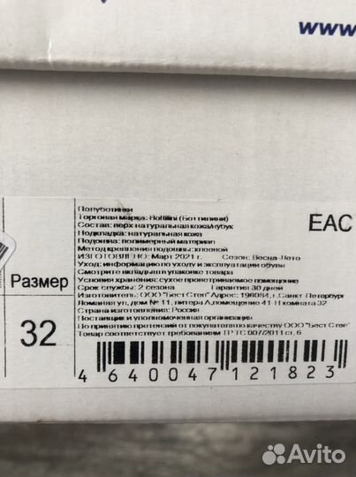 Кеды/полуботинки для мальчика р.32