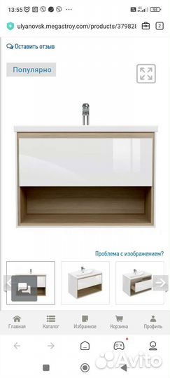 Полка настенная навесная