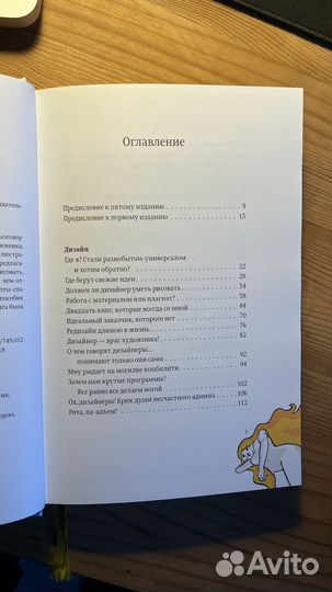 Книга Яна Франк 