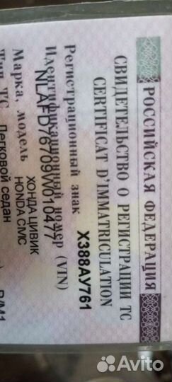 Разбор Honda Civic 4D