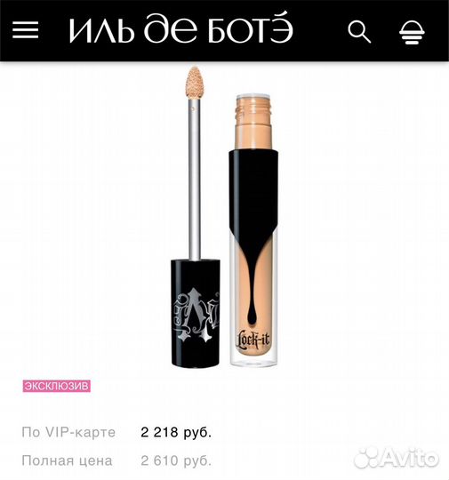 Консилер кремовый KVD beauti