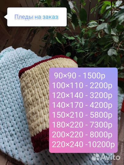 Пледы из ализе пуффи на заказ