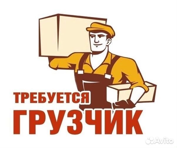 Грузчик в с. Чулково, Рязанской области