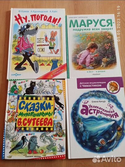 Детские книги, много редких