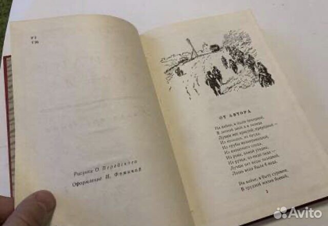 А.Твардовский Василий Теркин 1967 Как новая