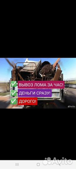 Прием металлолома вывоз металлалома