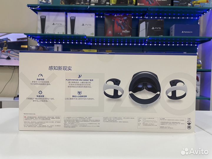 Sony playstation 5 vr 2