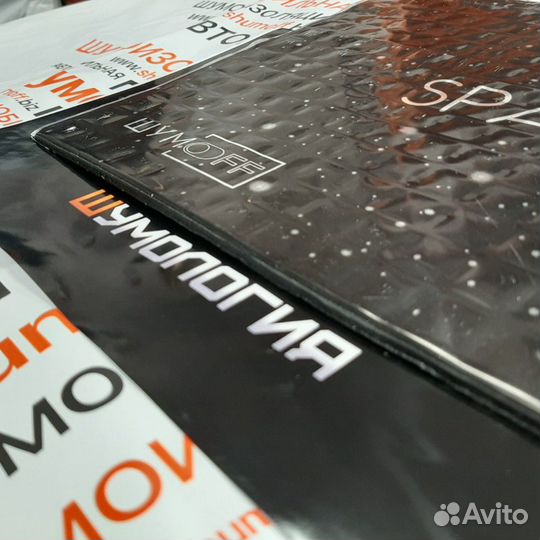 Вибродемпфирующий материал Шумофф Space 5.0