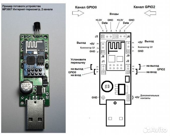 Универсальная плата на WiFi модуле ESP8266