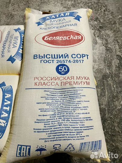 Мука пшеничная оптом