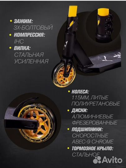 Трюковой самокат