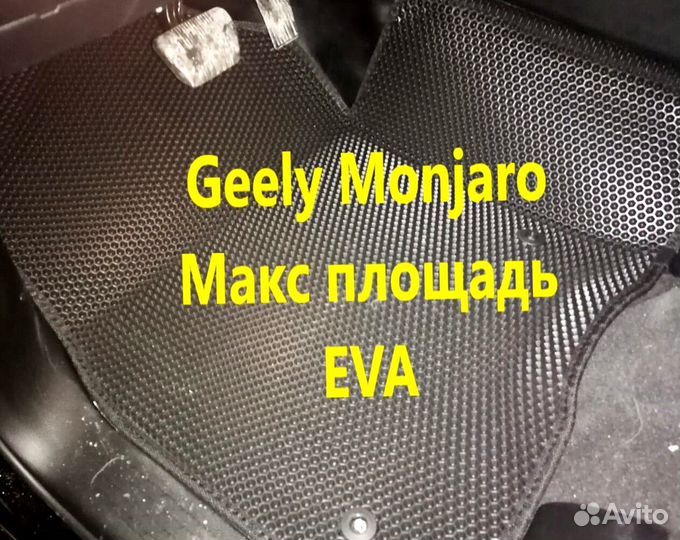 Коврики на geely monjaro 3D eva эва ева с бортами