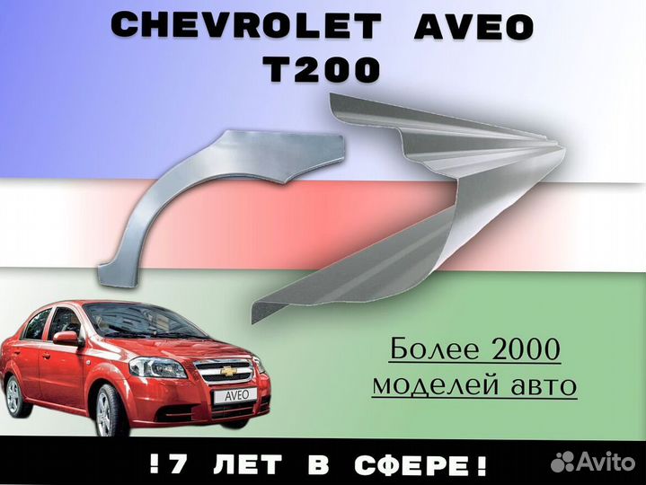 Пороги ремонтные Mitsubishi Galant