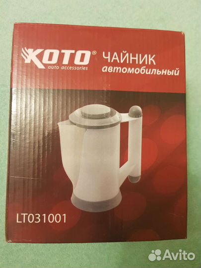 Автомобильный чайник