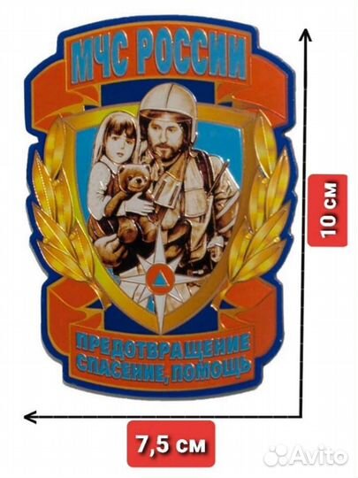 Магнит на холодильник мчс России