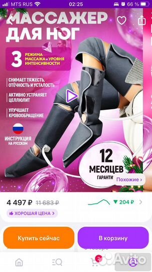 Компрессионный массажер для ног