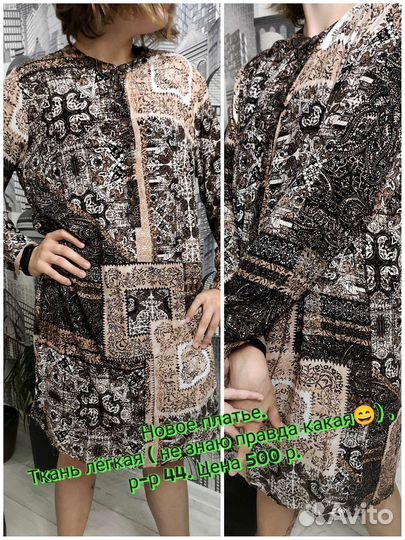 Женские вещи