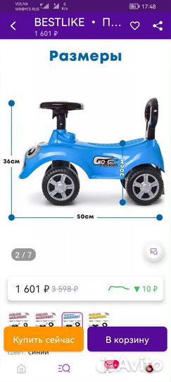 Машинка-пушкар