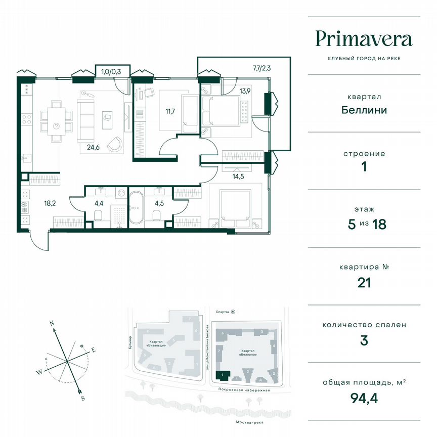 3-к. квартира, 94,4 м², 5/18 эт.