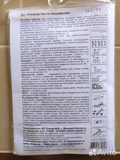 Магниты вышивка крестом