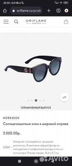 Очки новые поляризованные в футляре