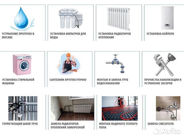Сантехник. Услуги частного сантехника