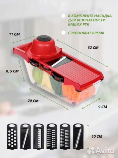 Овощерезка