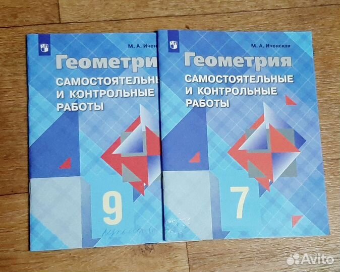 Геометрия самостоятельные и контрольные 7,9 класс